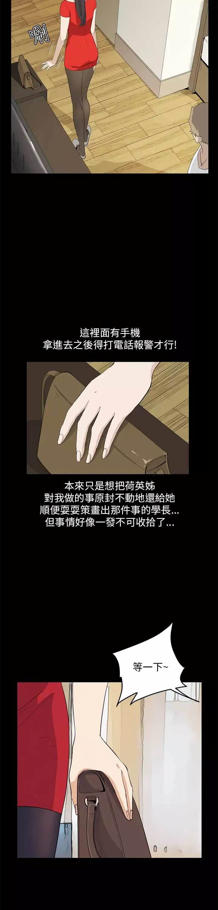 詩恩第36話-一起洗吧