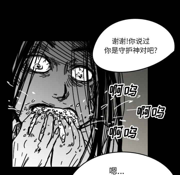 看见鬼的女人第21话