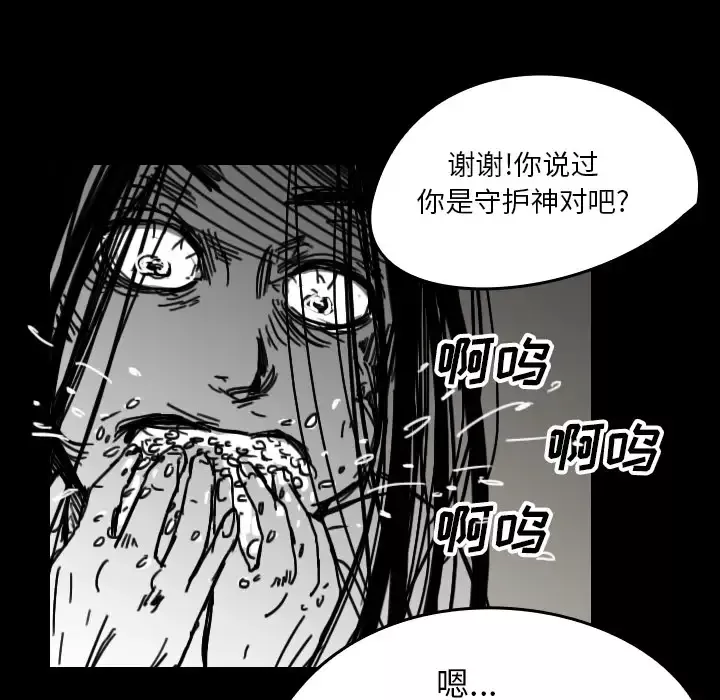 看见鬼的女人第21话