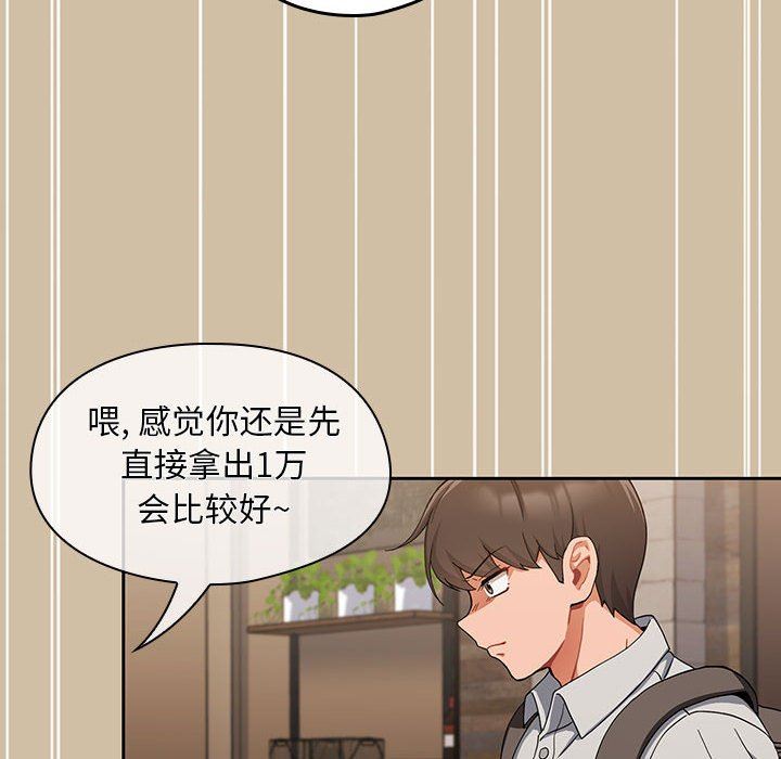 粉丝招募中!第7话