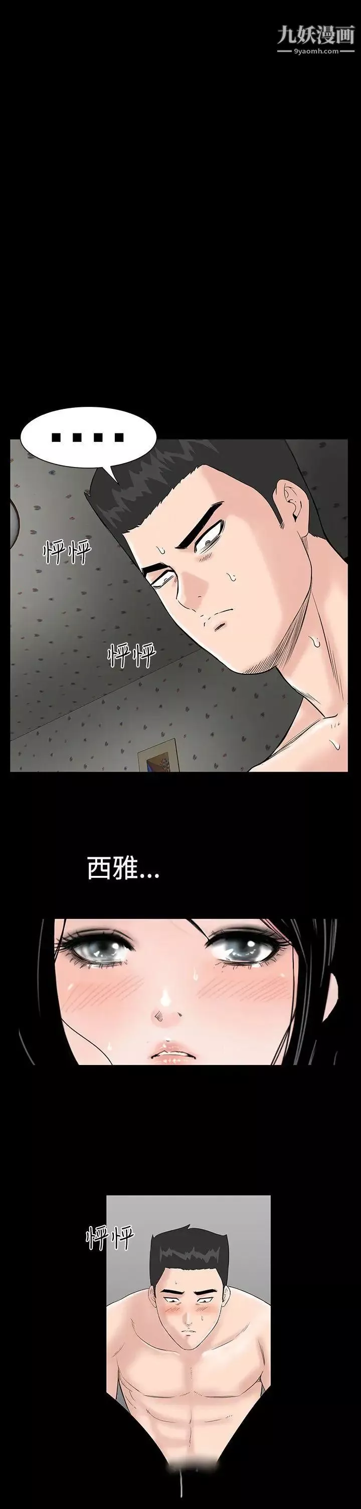 楼凤-第10话 - 图片 38
