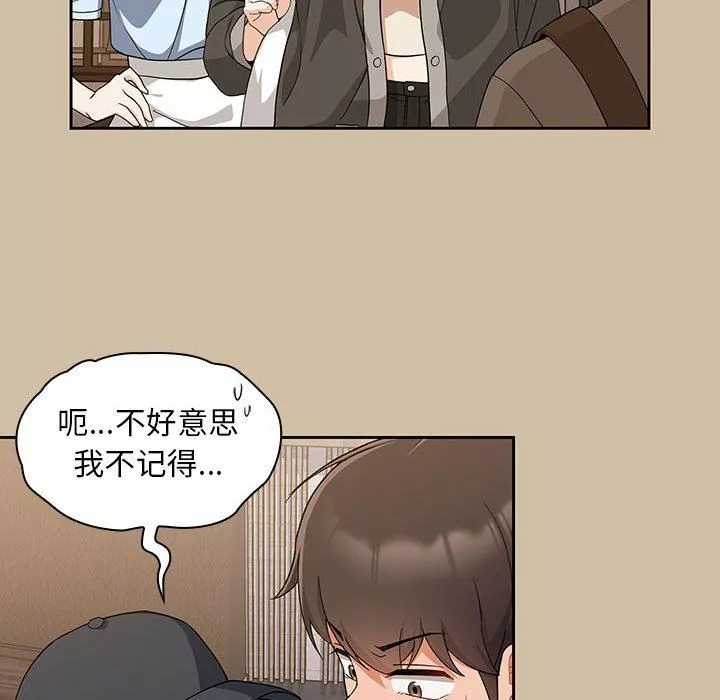 粉丝招募中!-第7话 - 图片 128