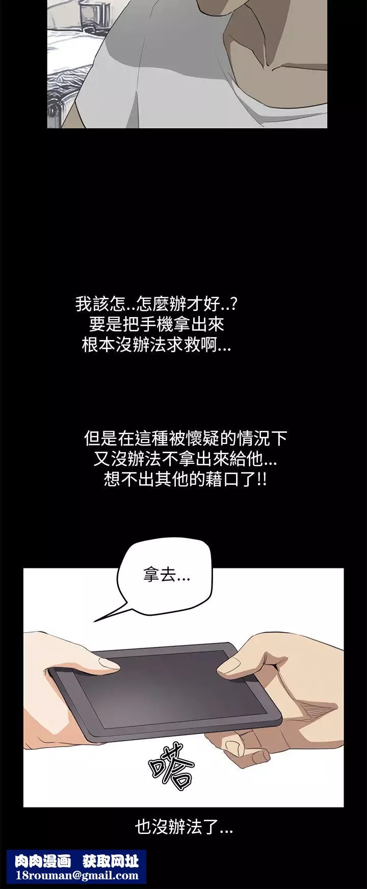诗恩-第36话-一起洗吧 - 图片 13