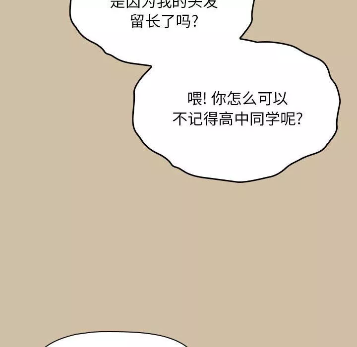 粉丝招募中!-第7话 - 图片 130