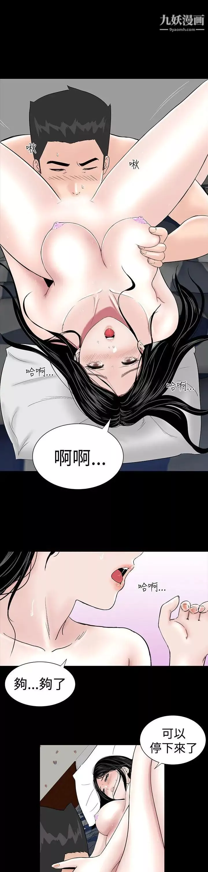 楼凤-第10话 - 图片 42