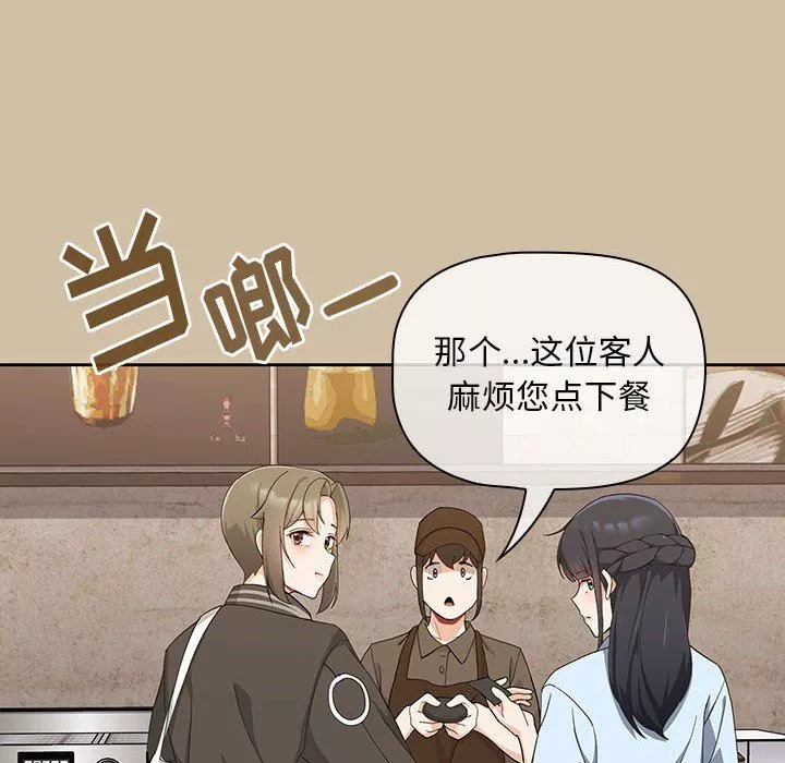 粉丝招募中!-第7话 - 图片 134