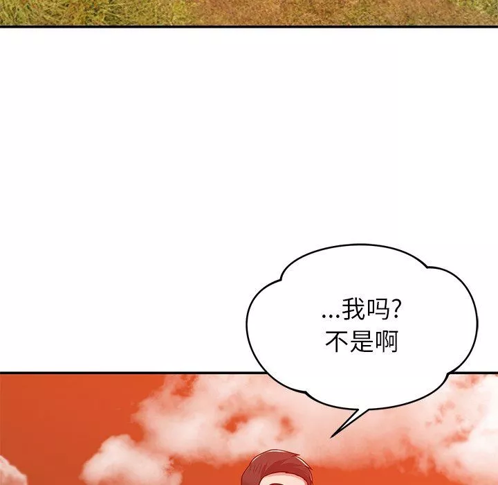 邻居的滋味-第25话 - 图片 13