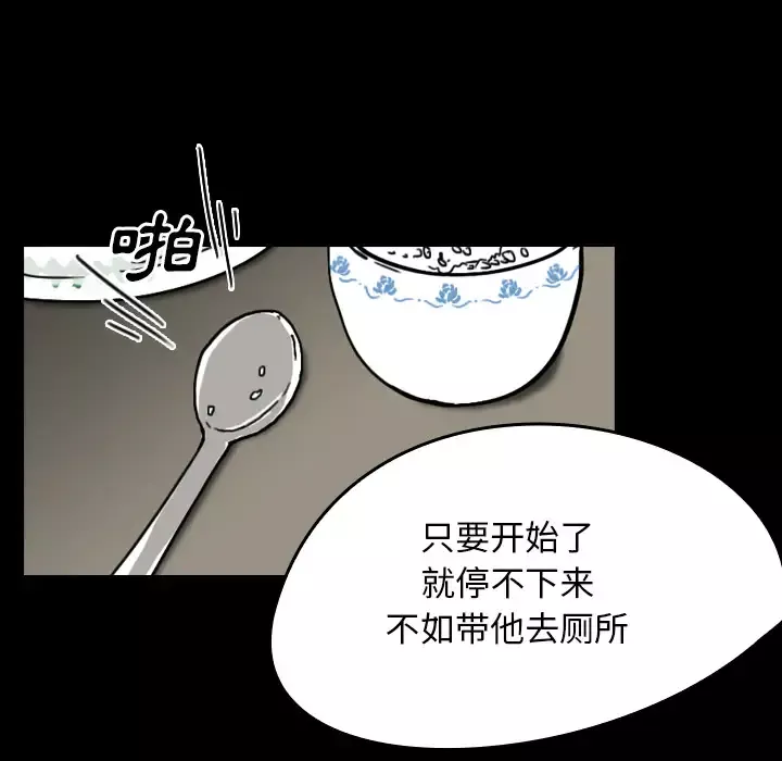 看见鬼的女人第21话