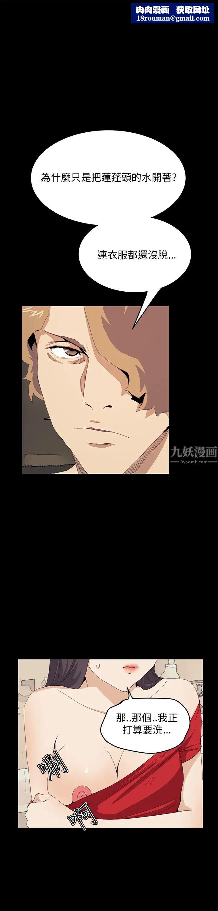 詩恩第37話-趴下!