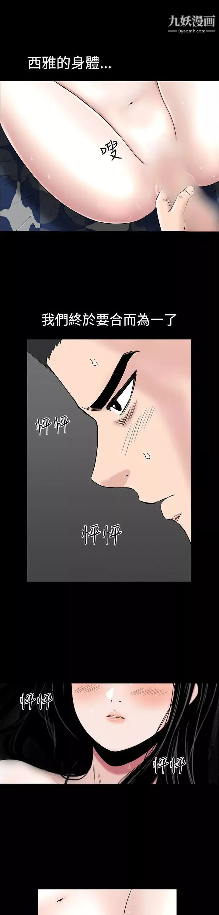 楼凤-第11话 - 图片 7