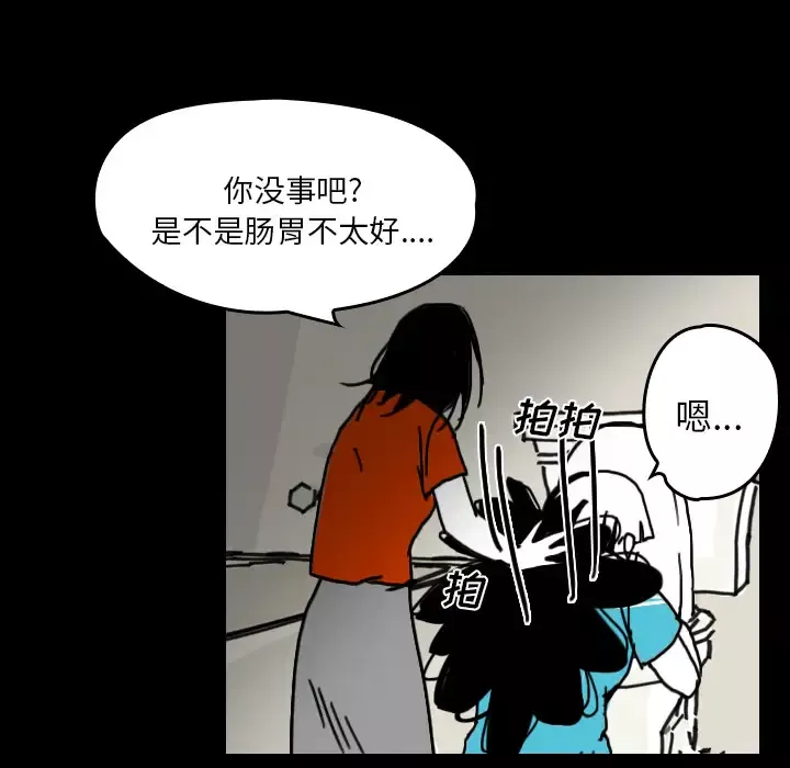 看见鬼的女人-第21话 - 图片 50