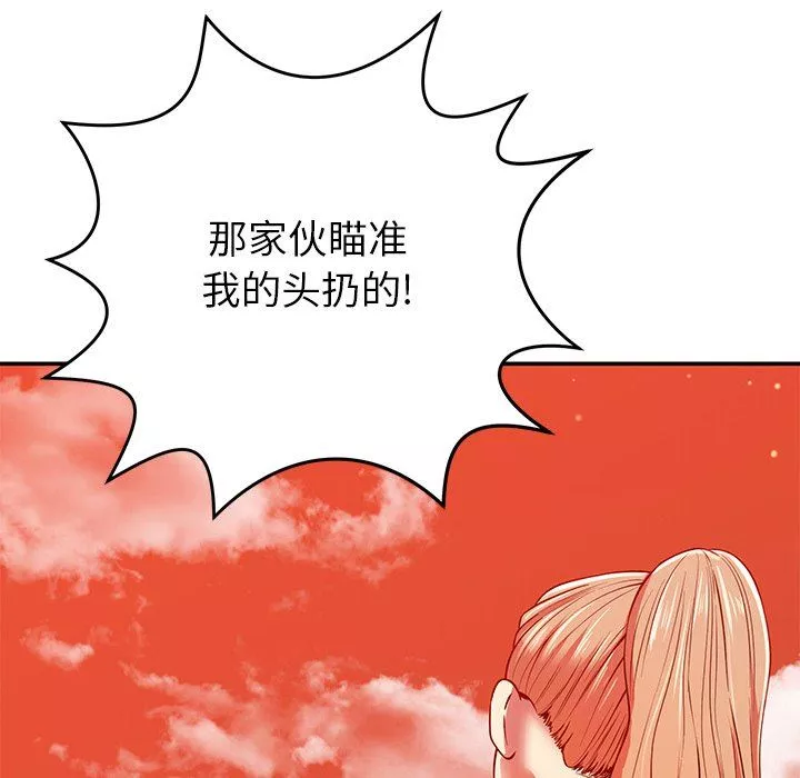 鄰居的滋味第25話
