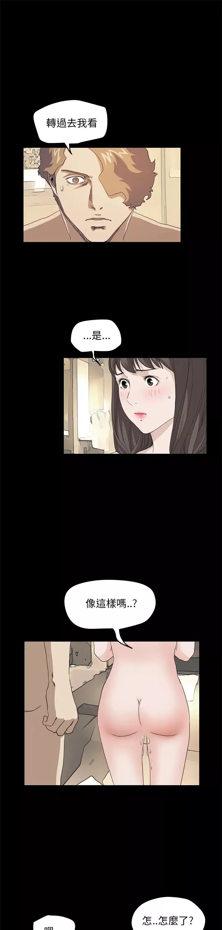 诗恩-第37话-趴下! - 图片 4
