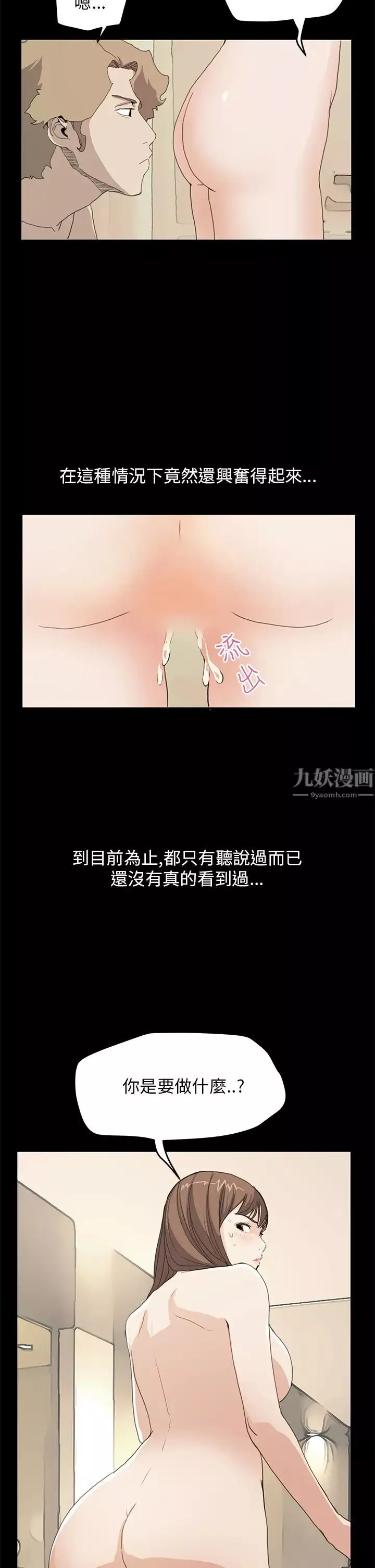 詩恩第37話-趴下!