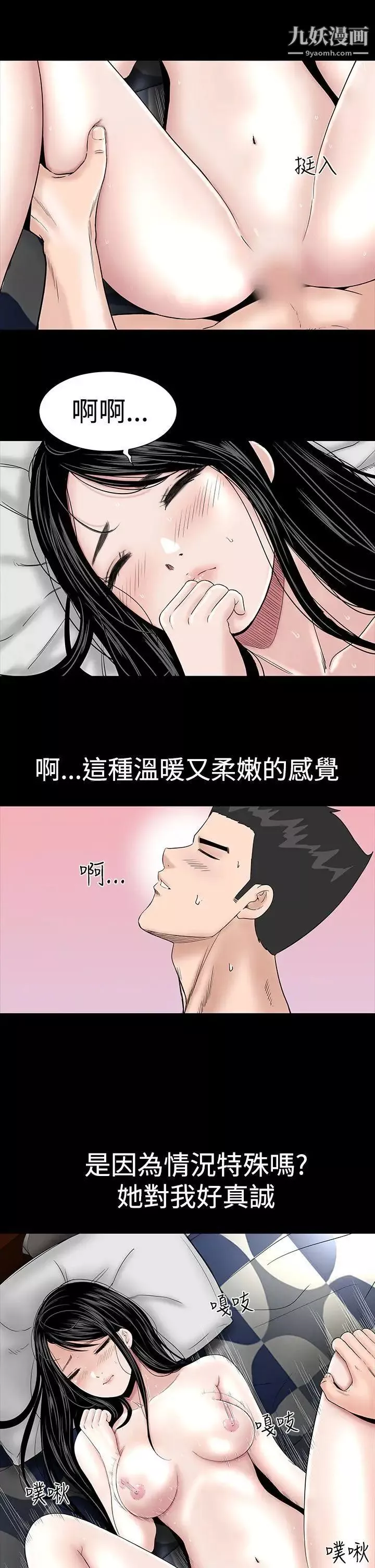 楼凤-第11话 - 图片 9