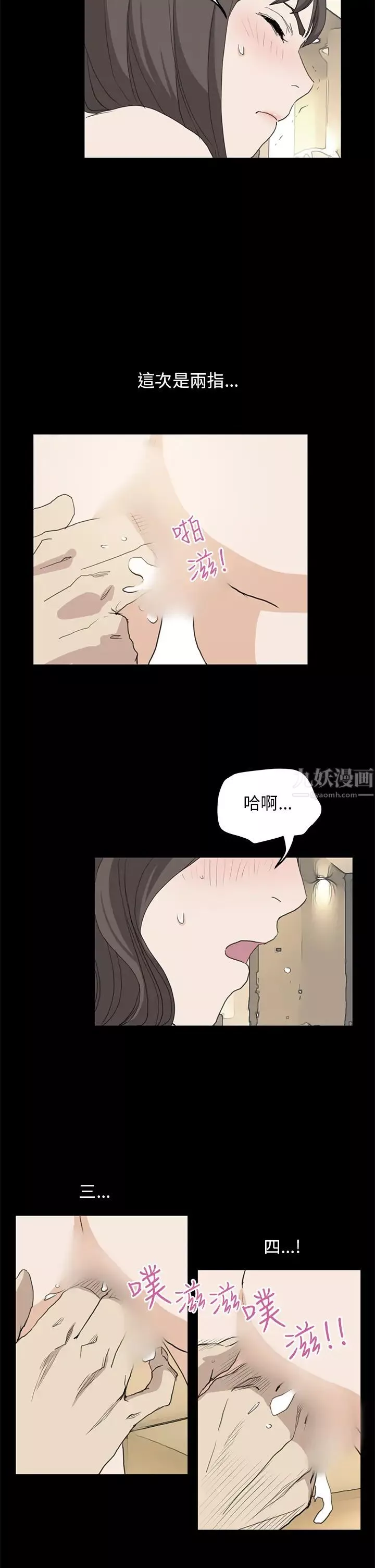诗恩-第37话-趴下! - 图片 7