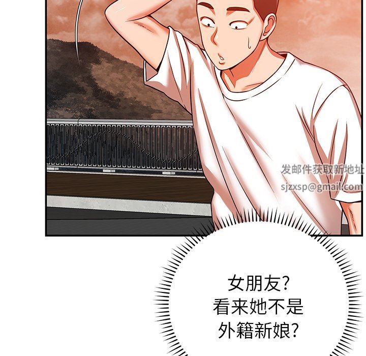 鄰居的滋味第25話