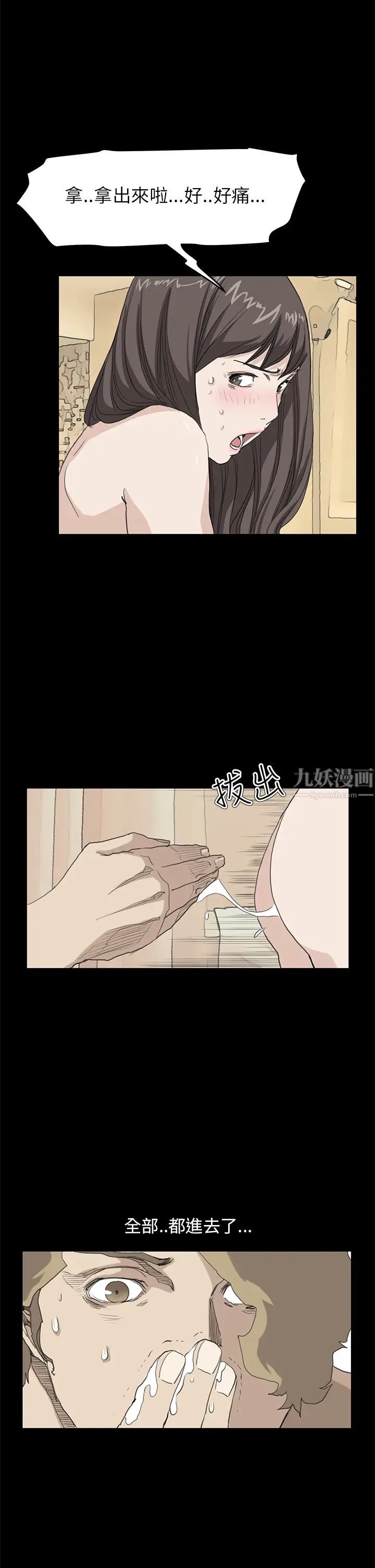 詩恩第37話-趴下!