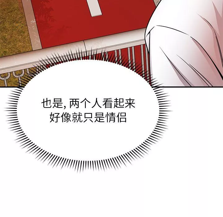 鄰居的滋味第25話