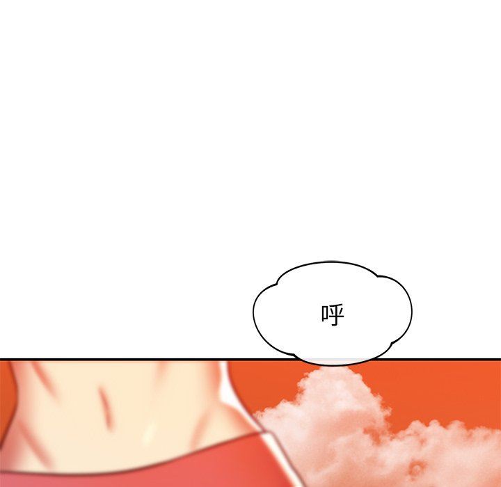 鄰居的滋味第25話