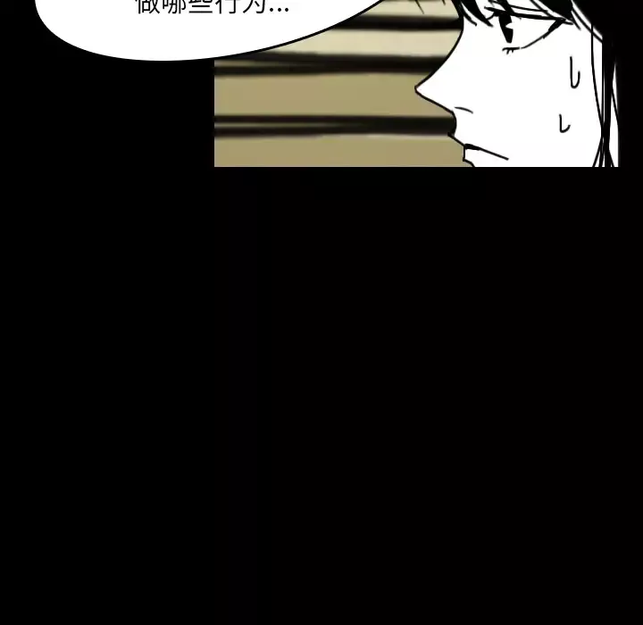 看见鬼的女人-第21话 - 图片 60