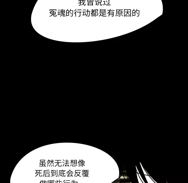 看见鬼的女人第21话
