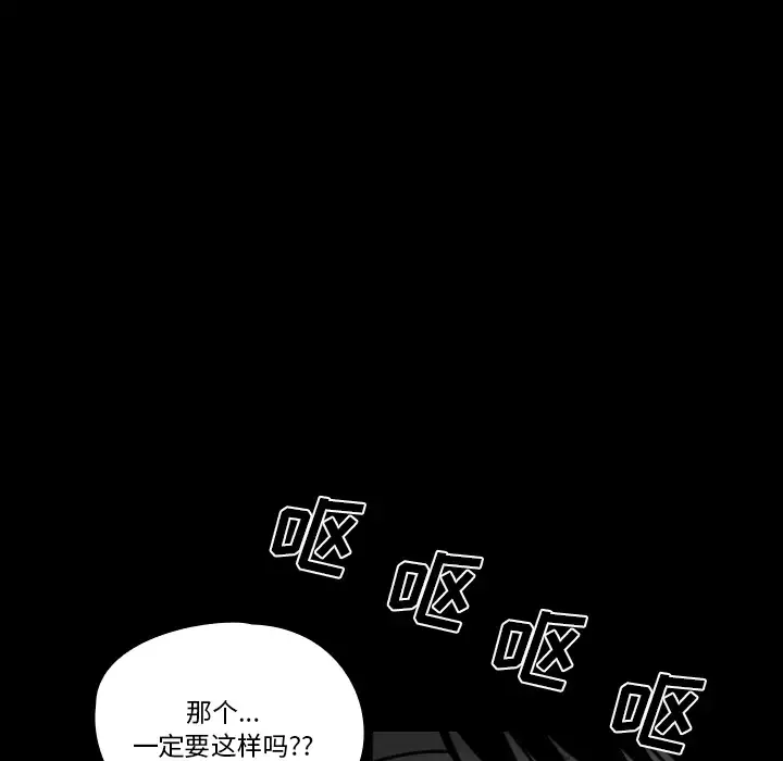 看见鬼的女人第21话