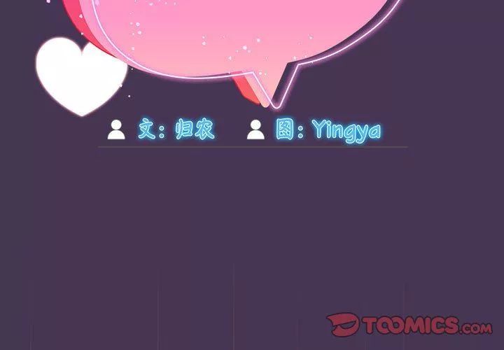 粉絲招募中!第9話
