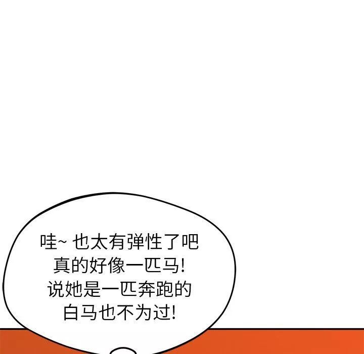 邻居的滋味-第25话 - 图片 35