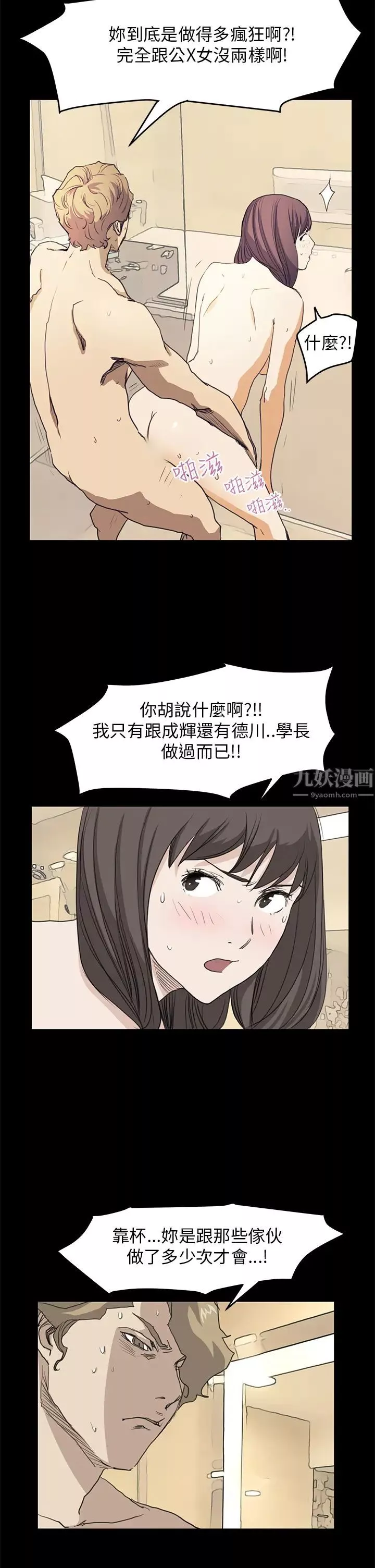 诗恩-第37话-趴下! - 图片 17