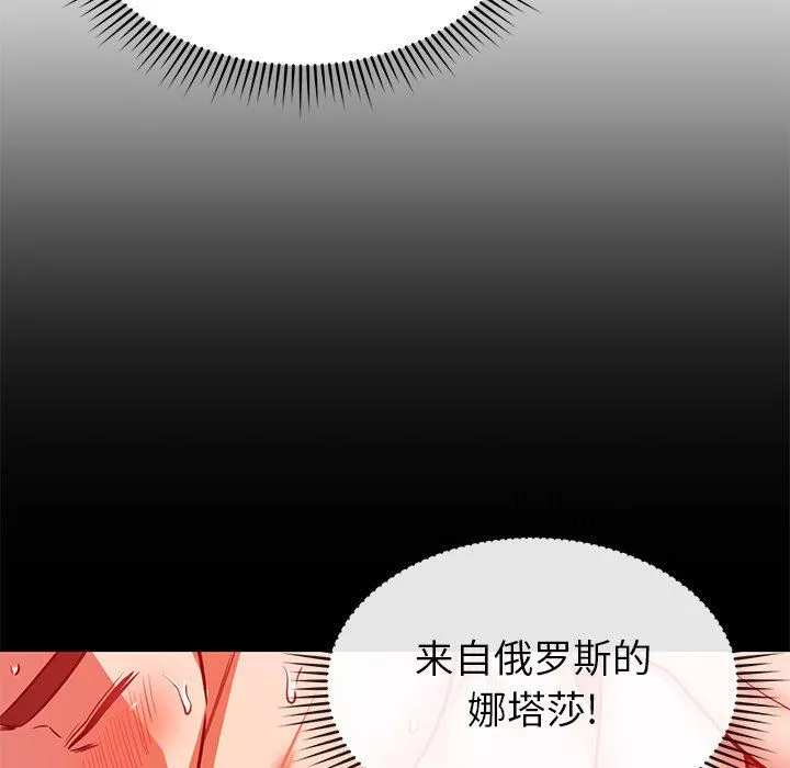 邻居的滋味-第25话 - 图片 38