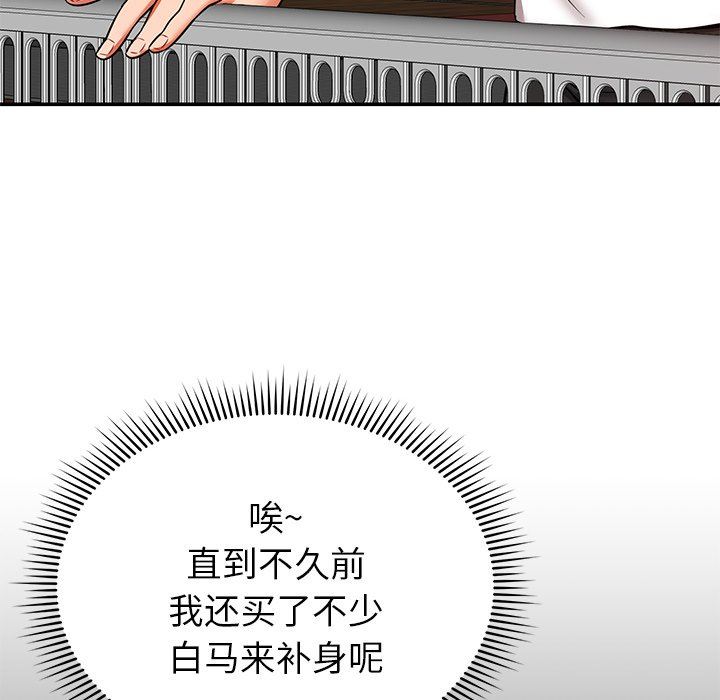 邻居的滋味第25话