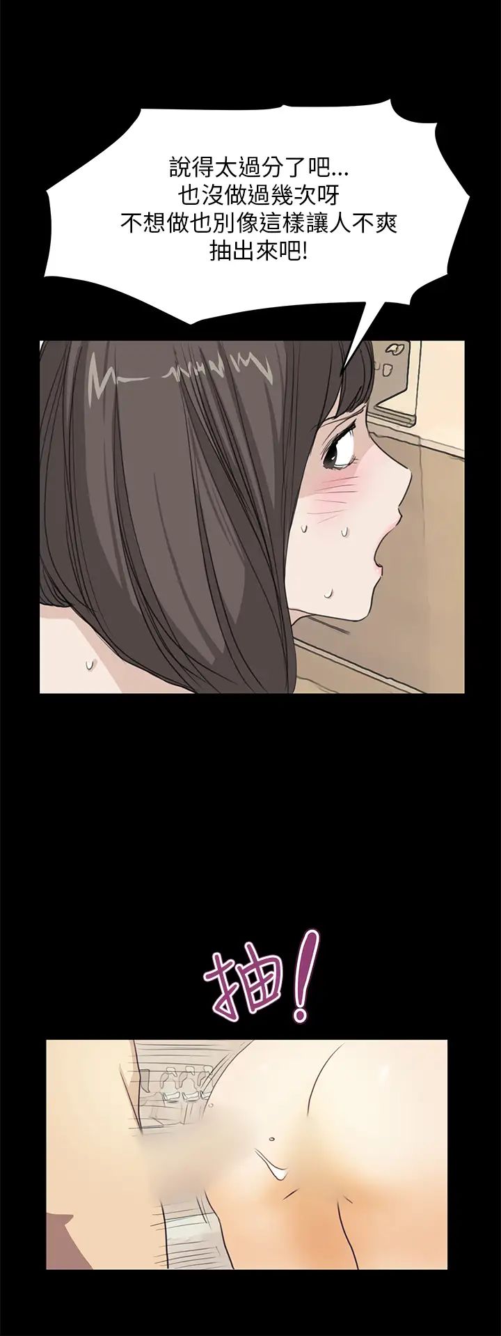 詩恩第37話-趴下!