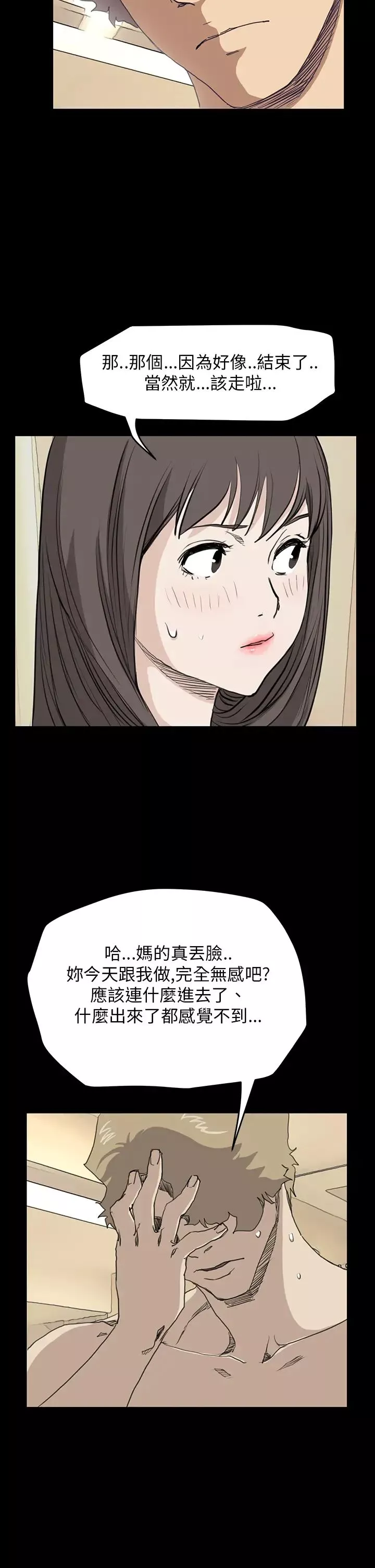 詩恩第37話-趴下!