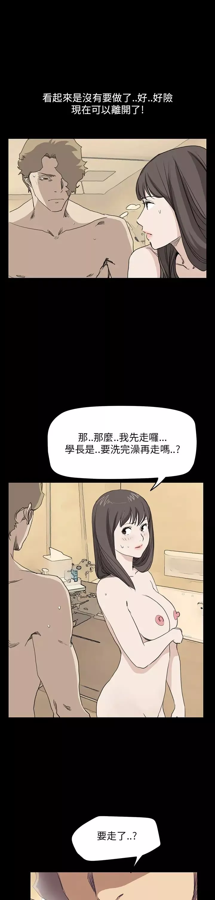 詩恩第37話-趴下!