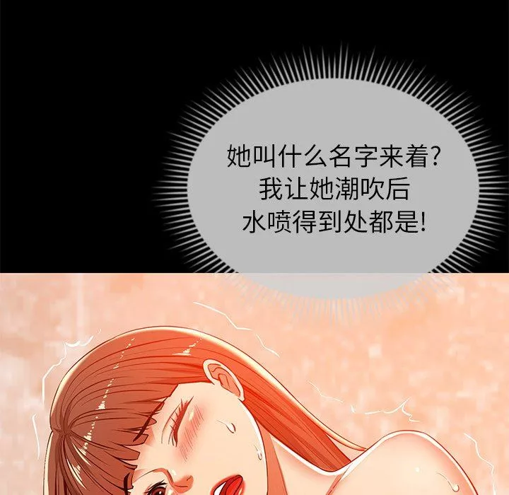 邻居的滋味-第25话 - 图片 44