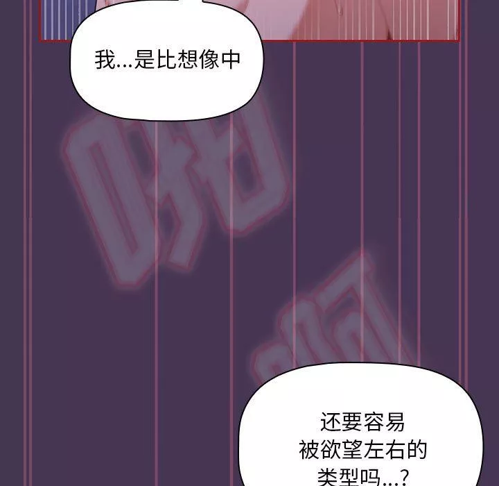 粉丝招募中!-第9话 - 图片 13