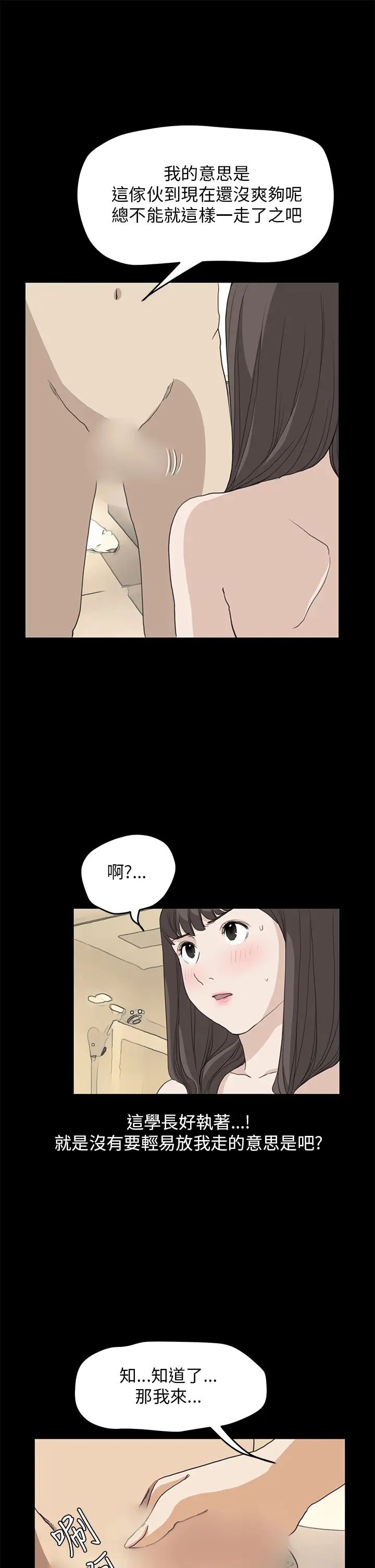 詩恩第38話-還沒被汙染過的地方