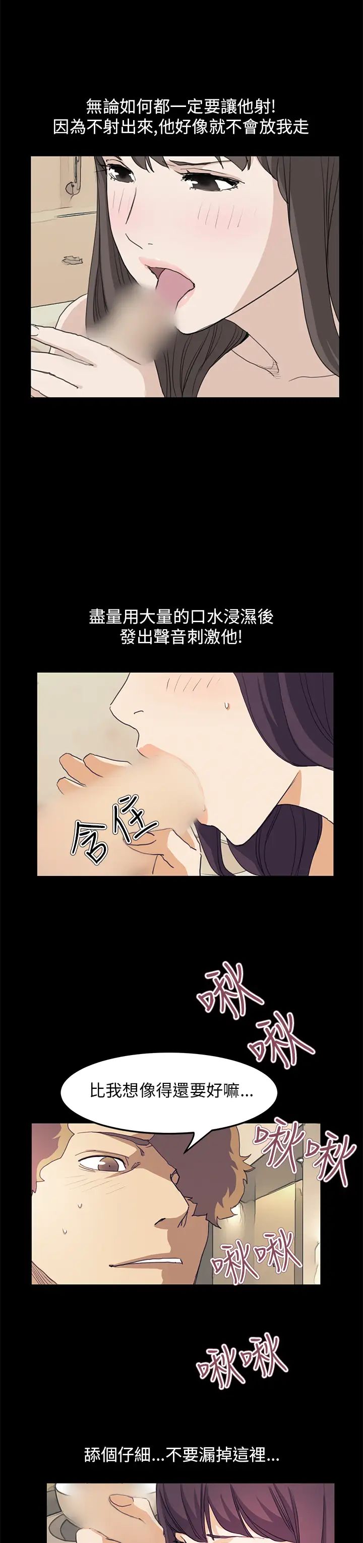 诗恩第38话-还没被污染过的地方