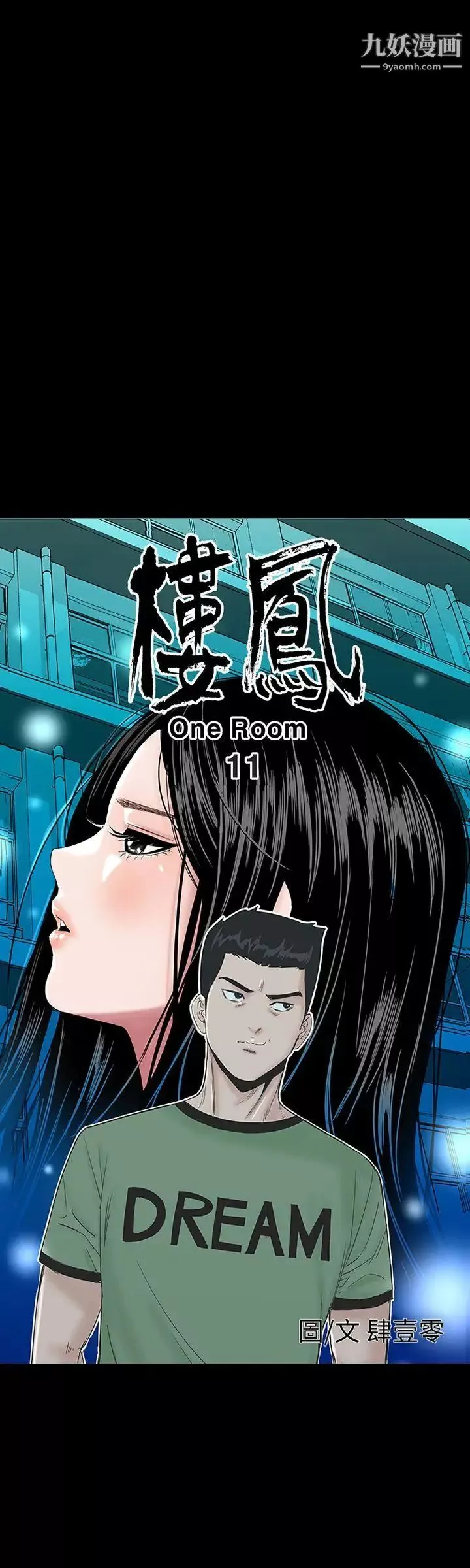 楼凤-第11话 - 图片 32