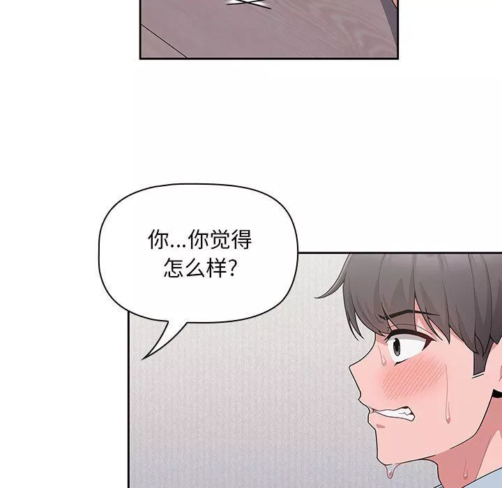 粉丝招募中!-第9话 - 图片 19