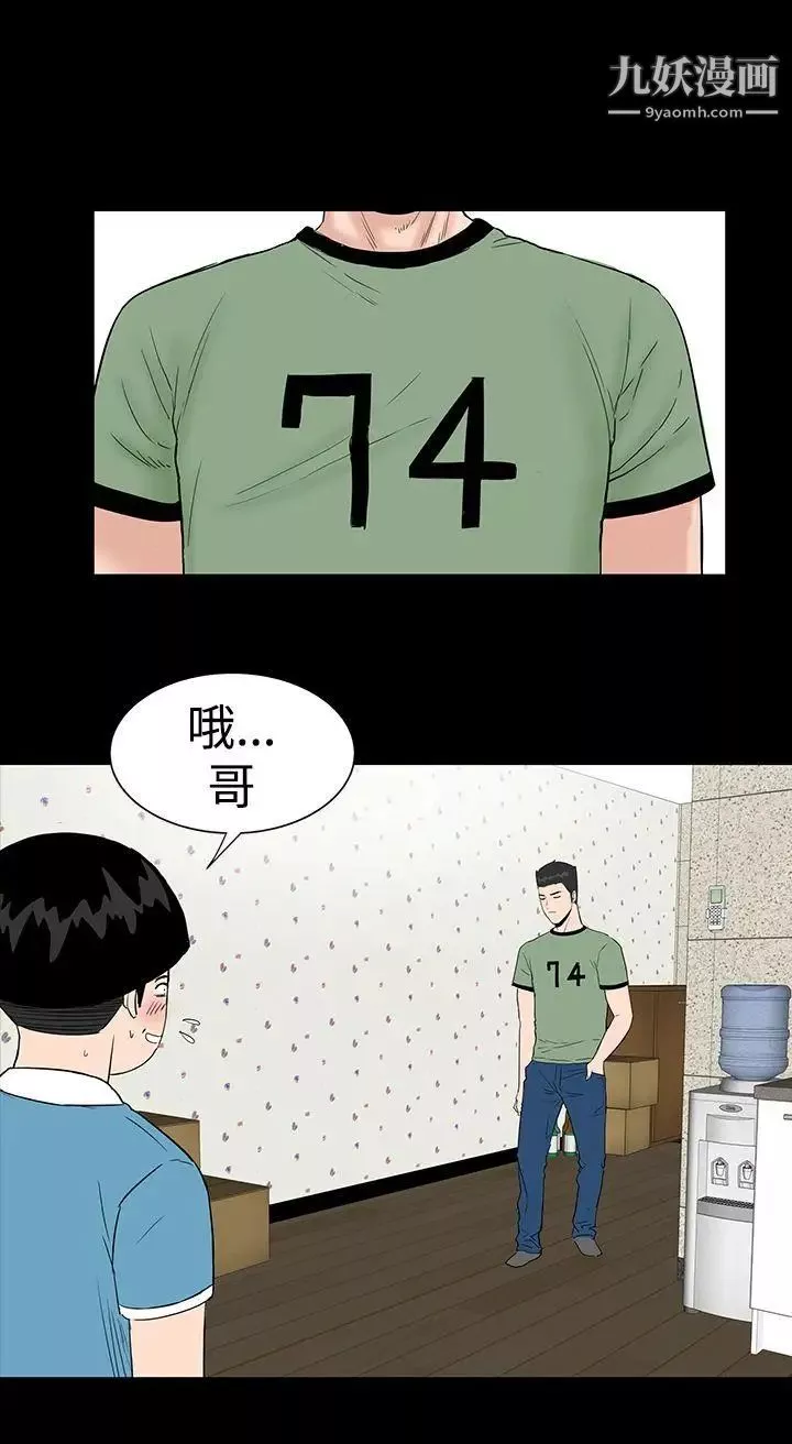樓鳳第11話