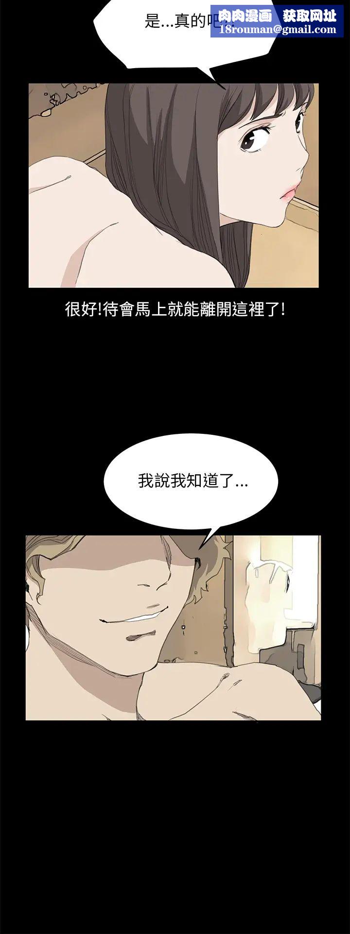 詩恩第38話-還沒被汙染過的地方