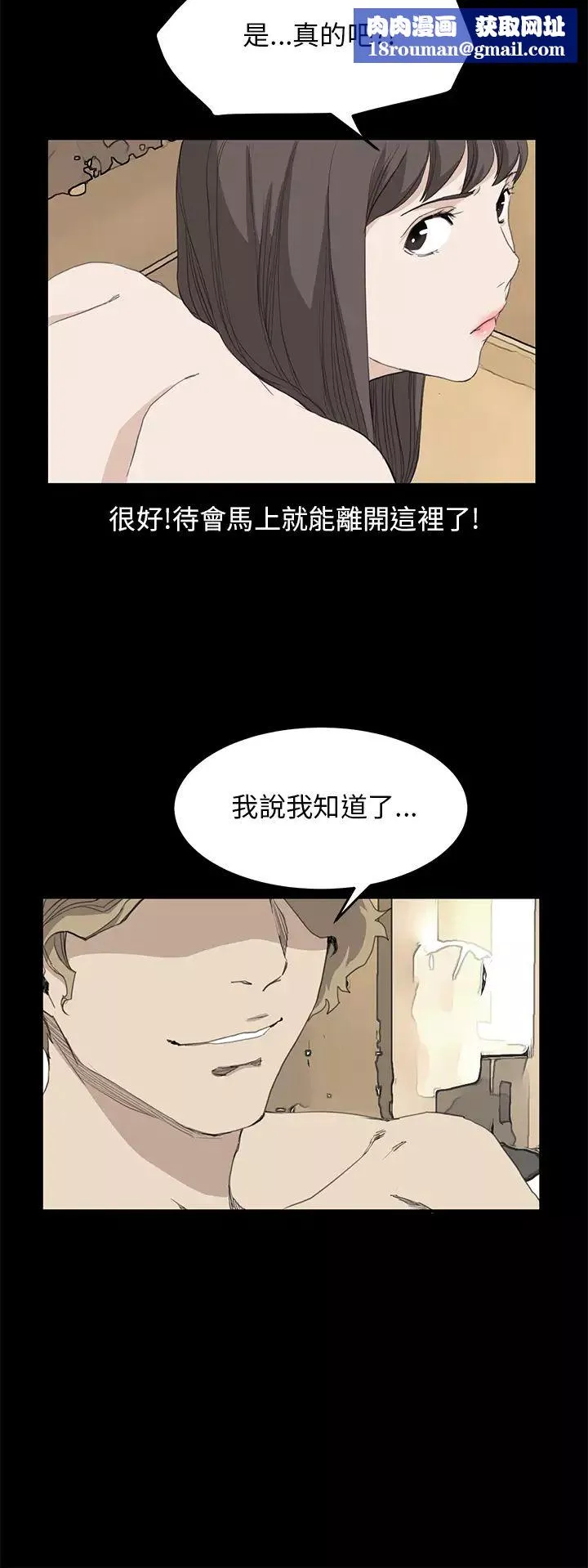 诗恩-第38话-还没被污染过的地方 - 图片 13
