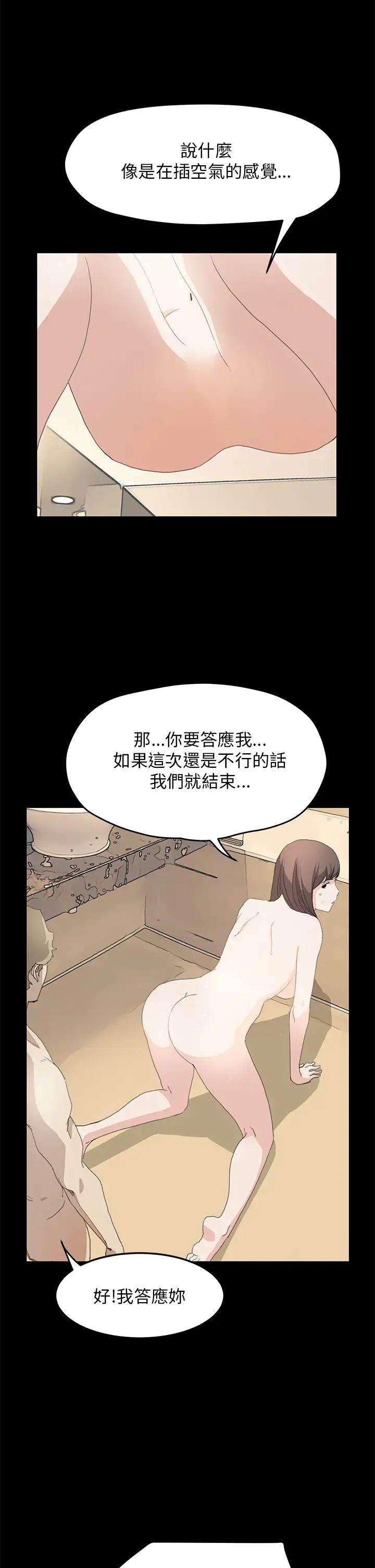 詩恩第38話-還沒被汙染過的地方