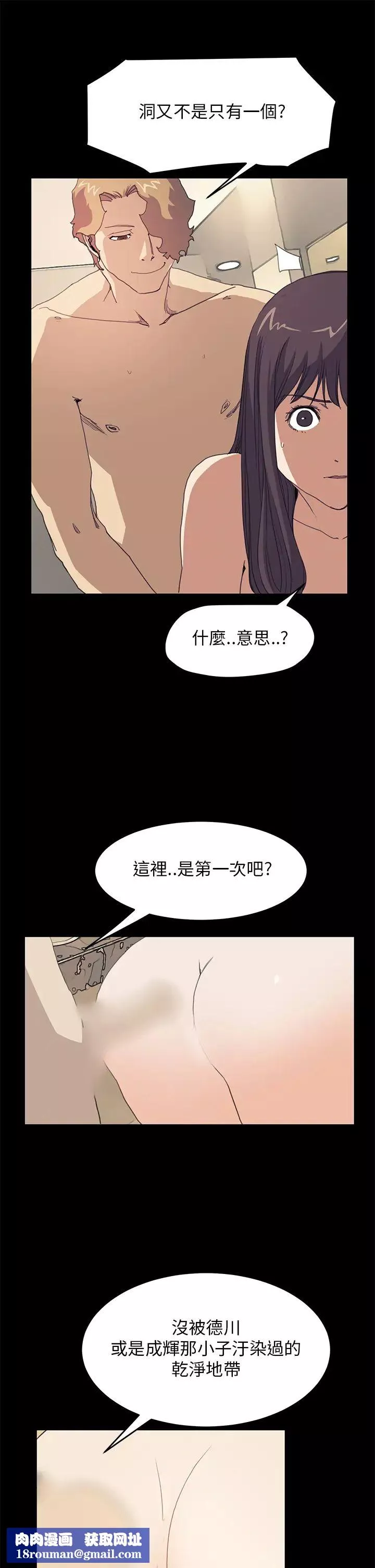 诗恩-第38话-还没被污染过的地方 - 图片 14