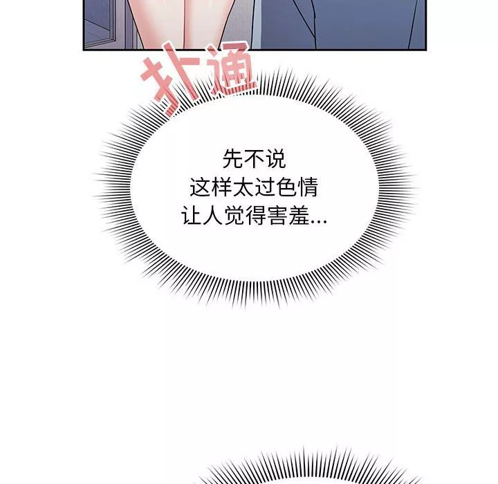 粉丝招募中!-第9话 - 图片 28