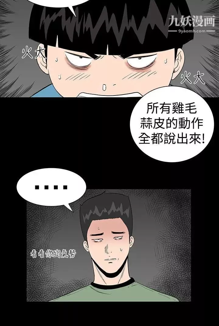 樓鳳第11話