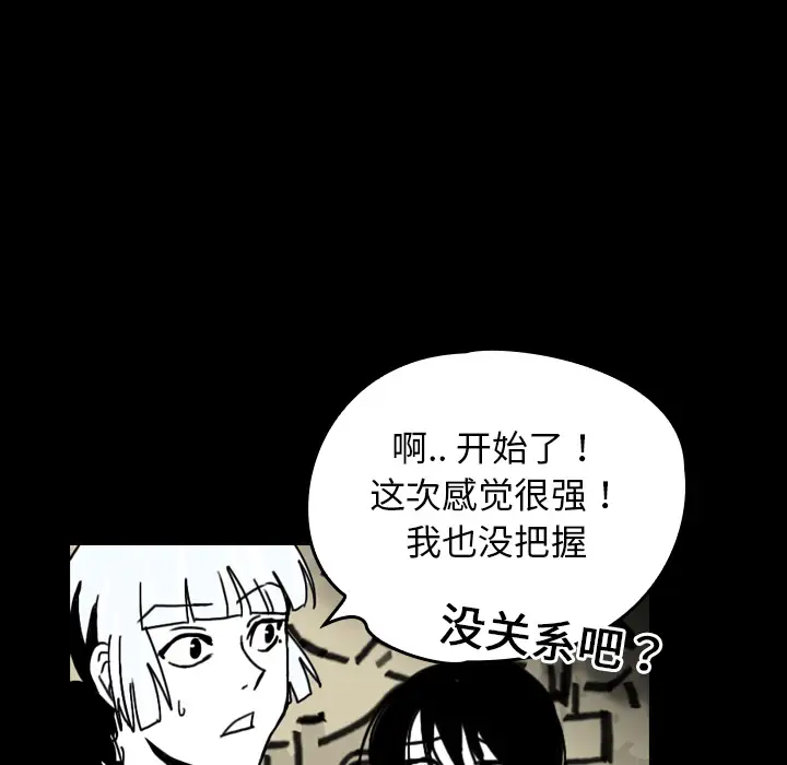 看见鬼的女人第22话