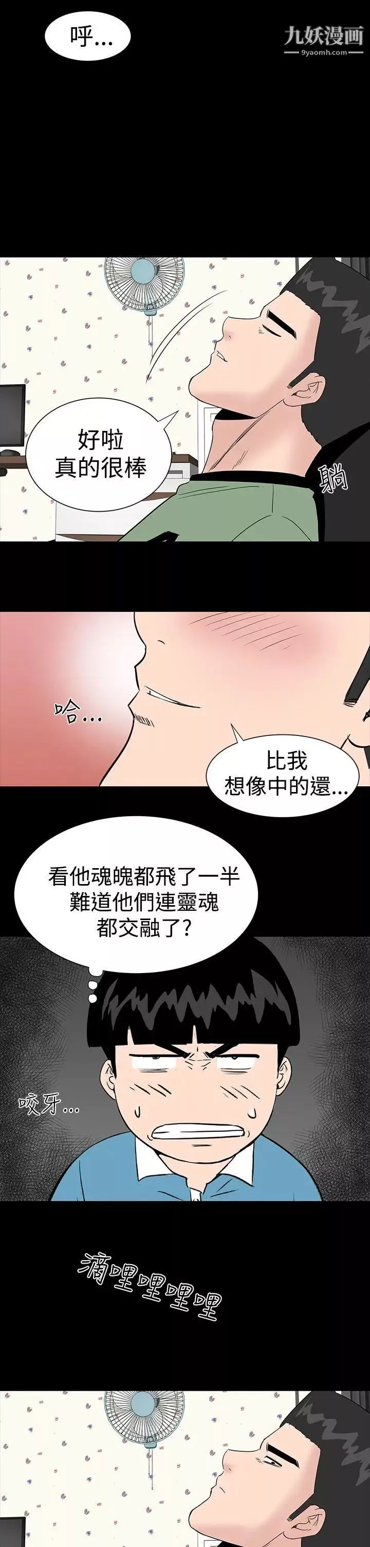 楼凤-第11话 - 图片 41